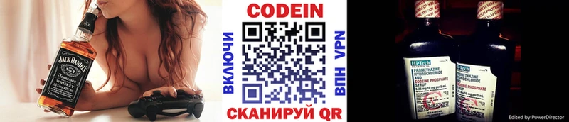 Кодеин Purple Drank Хадыженск