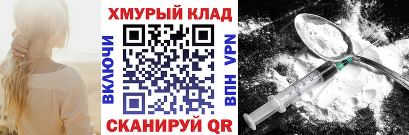 Героин хмурый Хадыженск