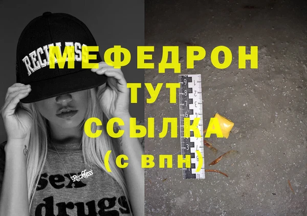 меф VHQ Богородицк